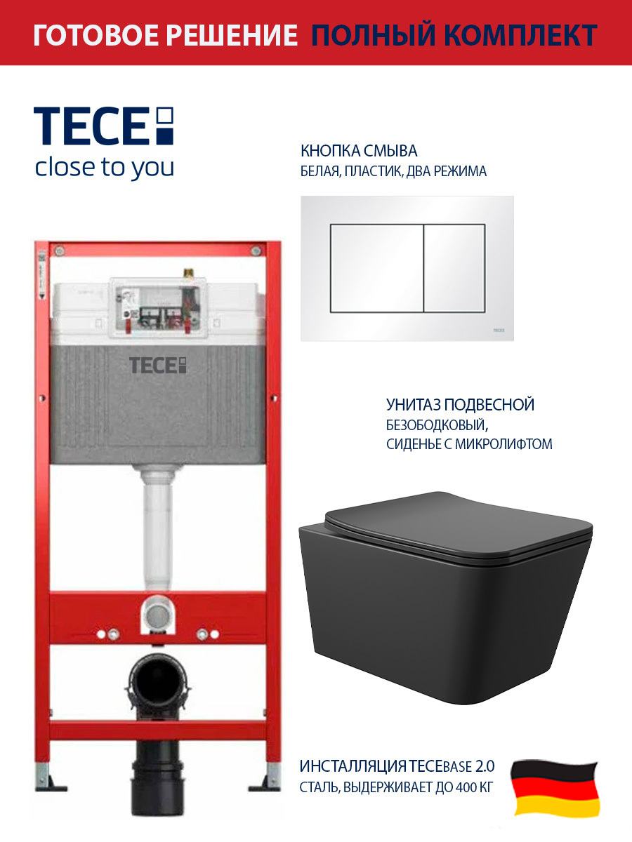 Изображение товара Комплект инсталляция с унитазом Tece 9400413Q0140 цвет черный