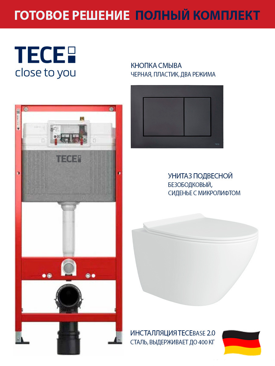 Изображение товара Комплект инсталляция и унитаз TECEbase 9400414 белый