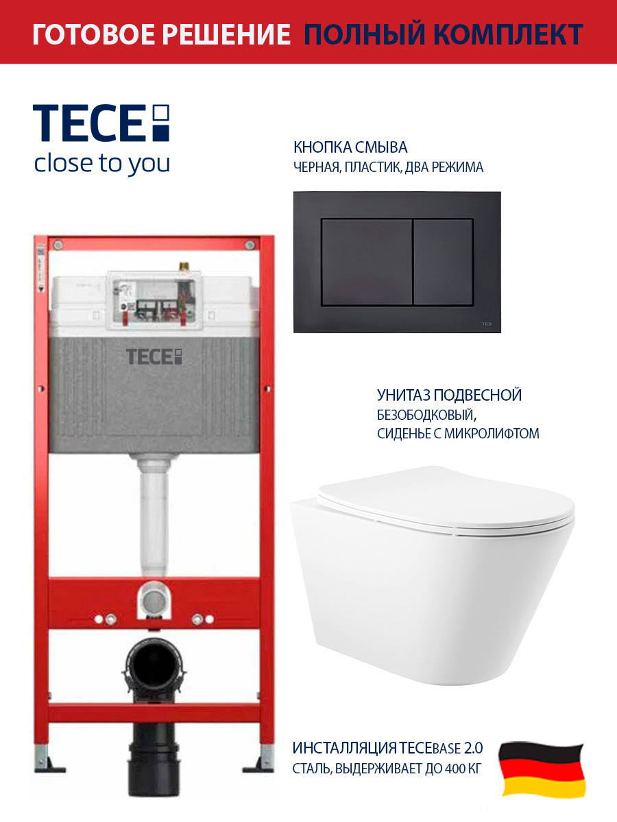 Изображение товара Комплект инсталляция и унитаз TECE base 2.0 белый безободковый 9400414