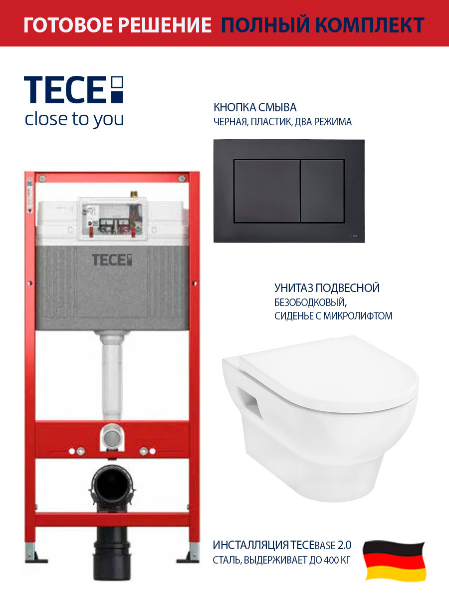 Изображение товара Комплект инсталляция с унитазом Hansgrohe 9400414HGSET002 цвет белый