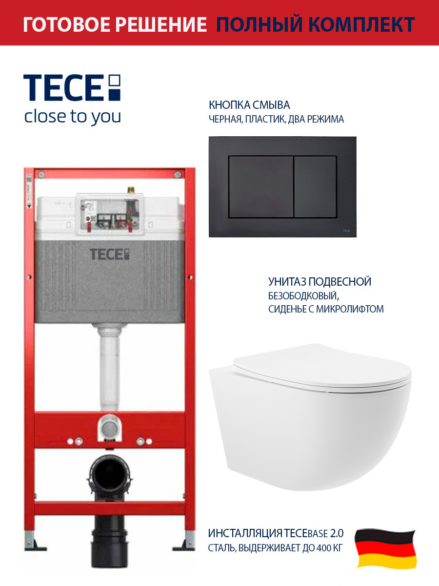 Изображение товара Комплект инсталляция с унитазом TECE 9400414 белый с каскадным смывом