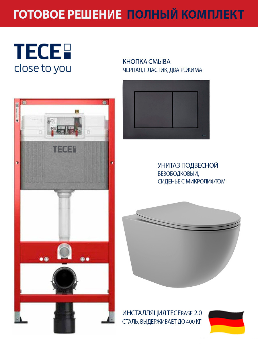 Изображение товара Комплект инсталляция с унитазом Tece 9400414O0130 цвет серый