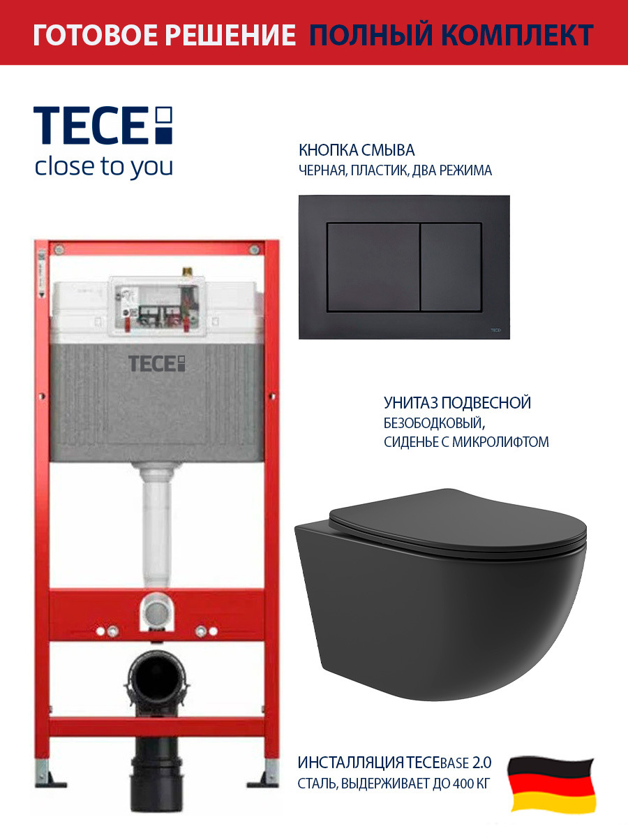 Изображение товара Комплект инсталляция с унитазом TECE 9400414 черный матовый с сливом каскадный