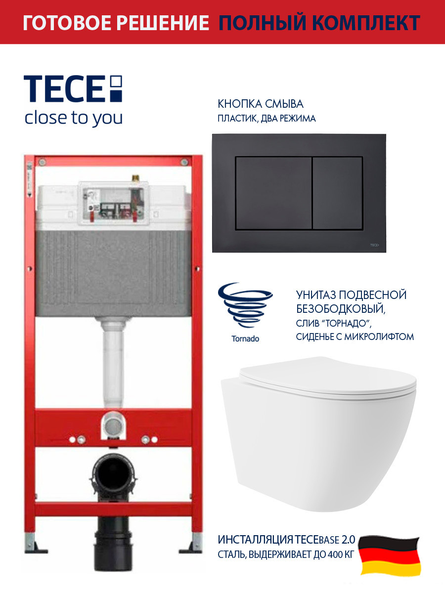 Изображение товара Комплект инсталляции с унитазом TECE base 2.0, подвесной, безободковый белый