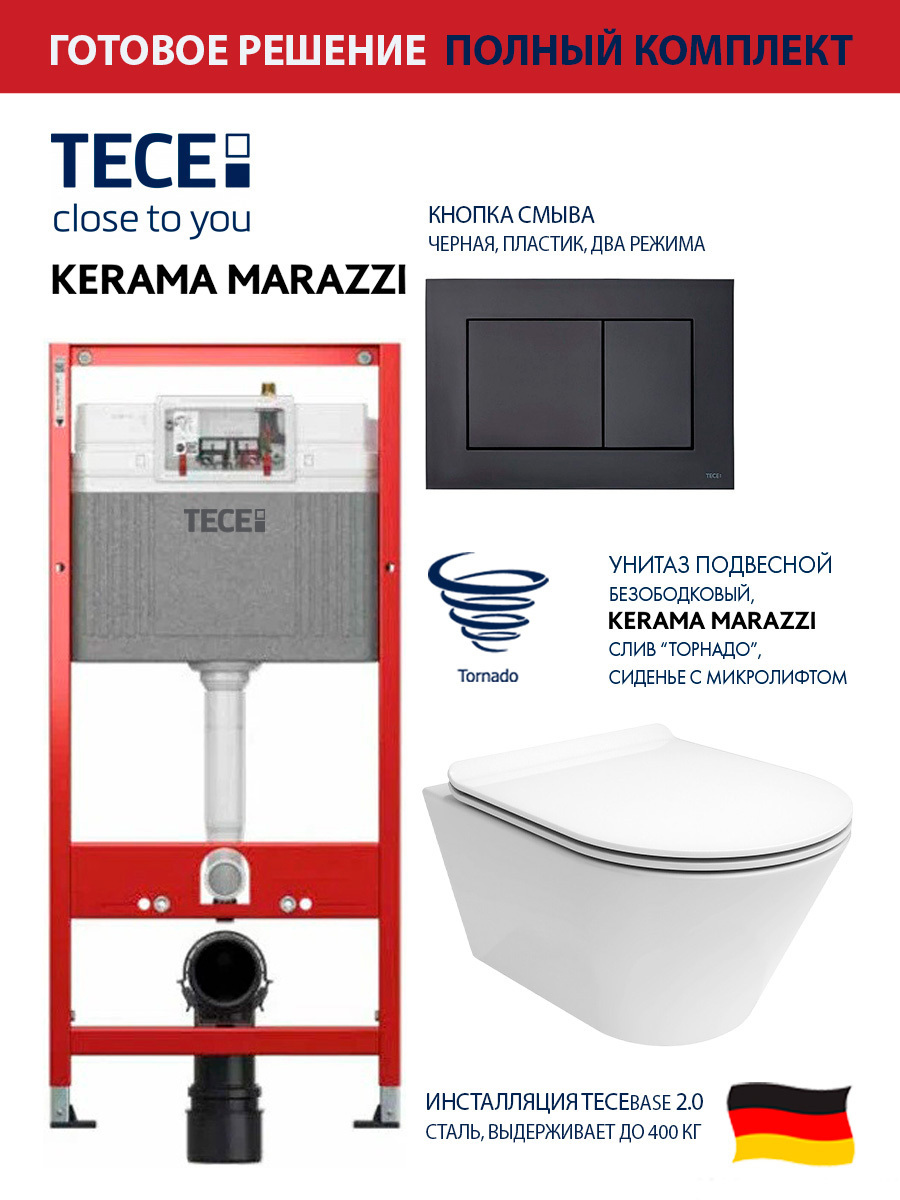 Изображение товара Комплект инсталляции Tece base 2.0 с клавишей Tecenow черная матовая и унитаз Kerama Marazzi Plaza Modern Торнадо микролифт белый глянц