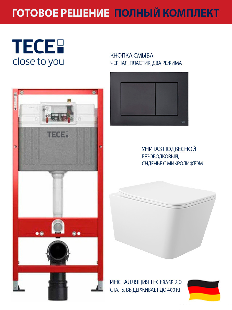 Изображение товара Комплект инсталляция и унитаз TECE 9400414Q0110 белый безободковый каскадный Изображение товара Комплект инсталляция и унитаз TECE 9400414Q0110 белый безободковый каскадный