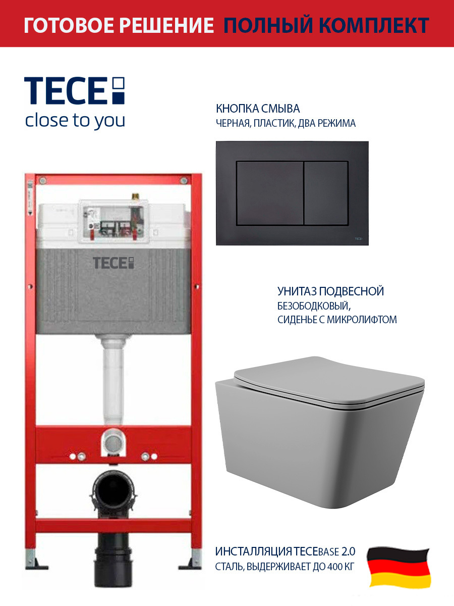 Изображение товара Комплект инсталляция с унитазом Tece 9400414Q0130 цвет серый