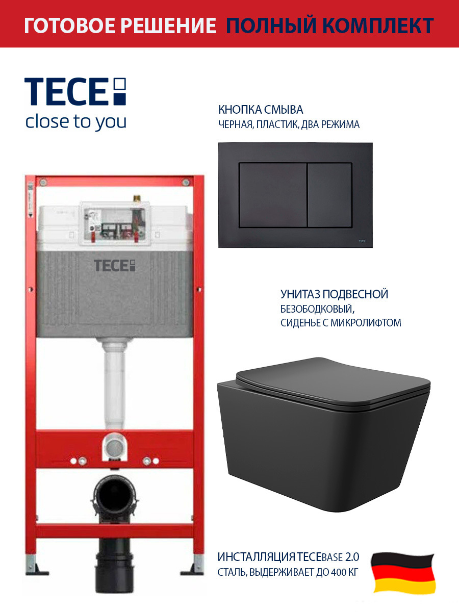 Изображение товара Комплект инсталляция с унитазом TECE 9400414Q0140 черный матовый
