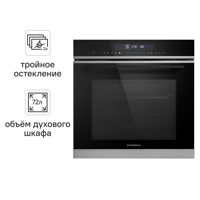 Изображение товара Электрический духовой шкаф Maunfeld MEOR7217SMB 59.5x59.5x56.6 см цвет черный