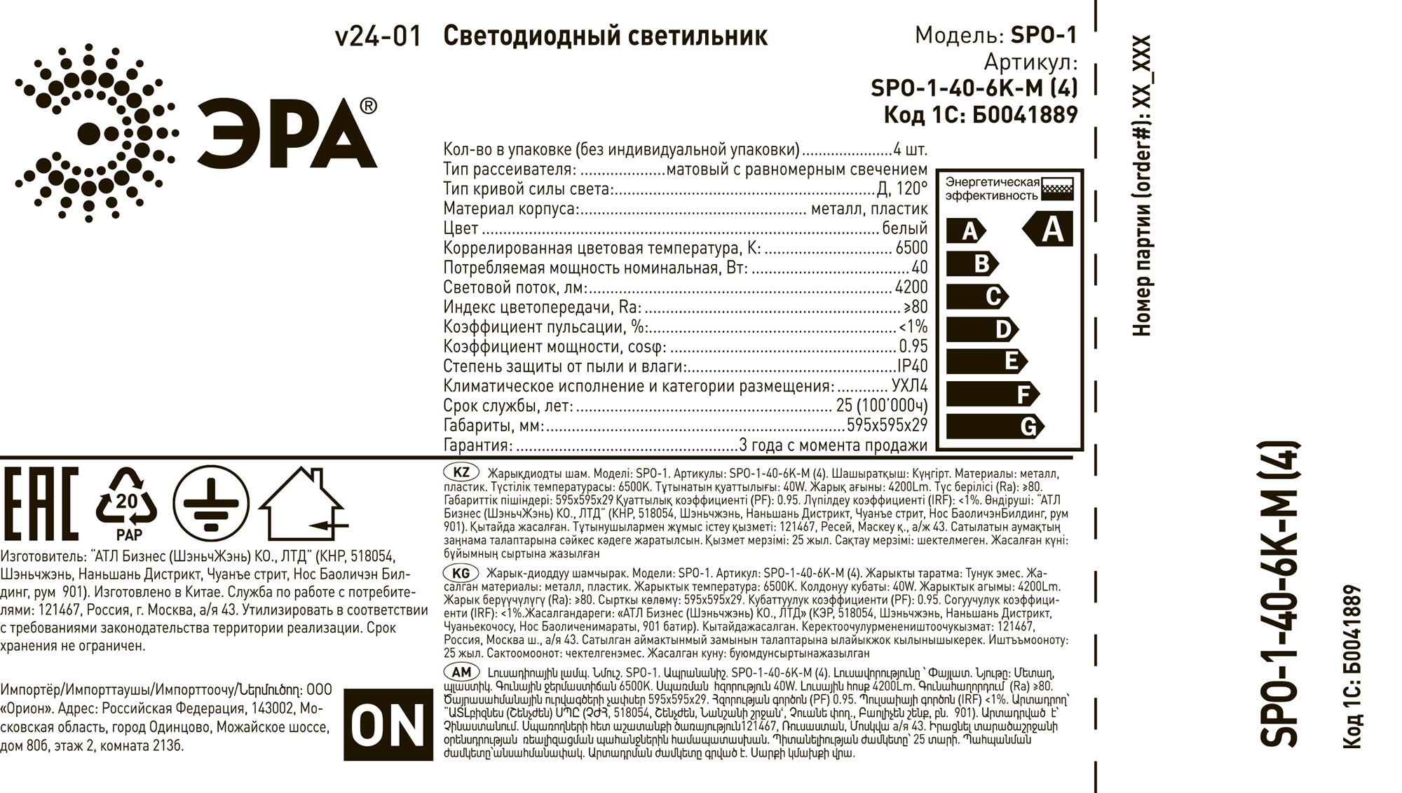 Превью изображения товара