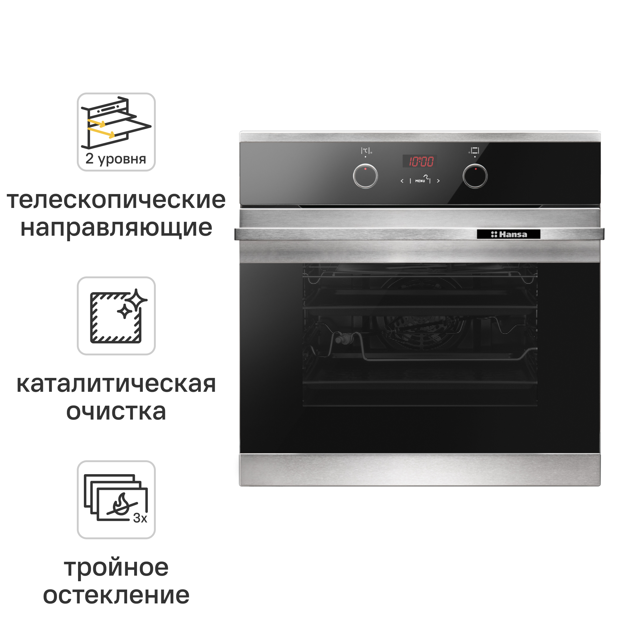 Изображение товара Электрический духовой шкаф Hansa BOEI68450015 с термощупом и каталитической очисткой