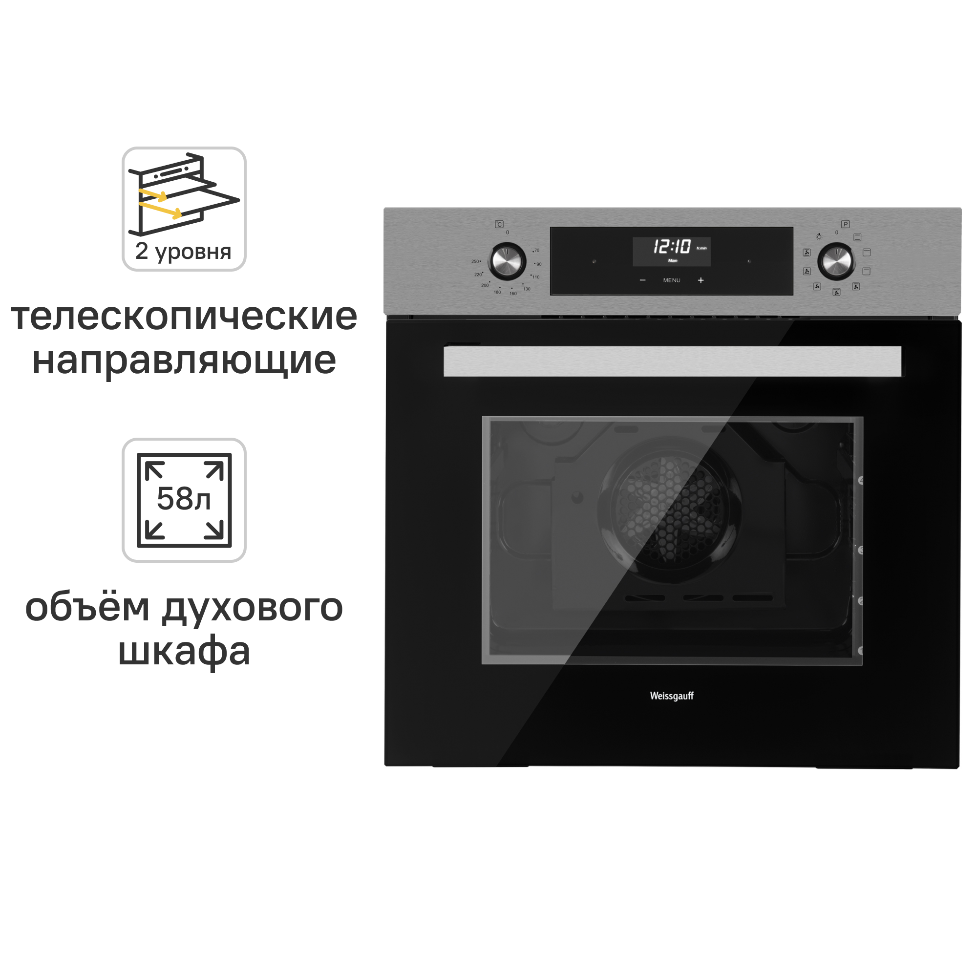 Изображение товара Электрический духовой шкаф Weissgauff EOA 39 PDX 58 л нержавеющая сталь