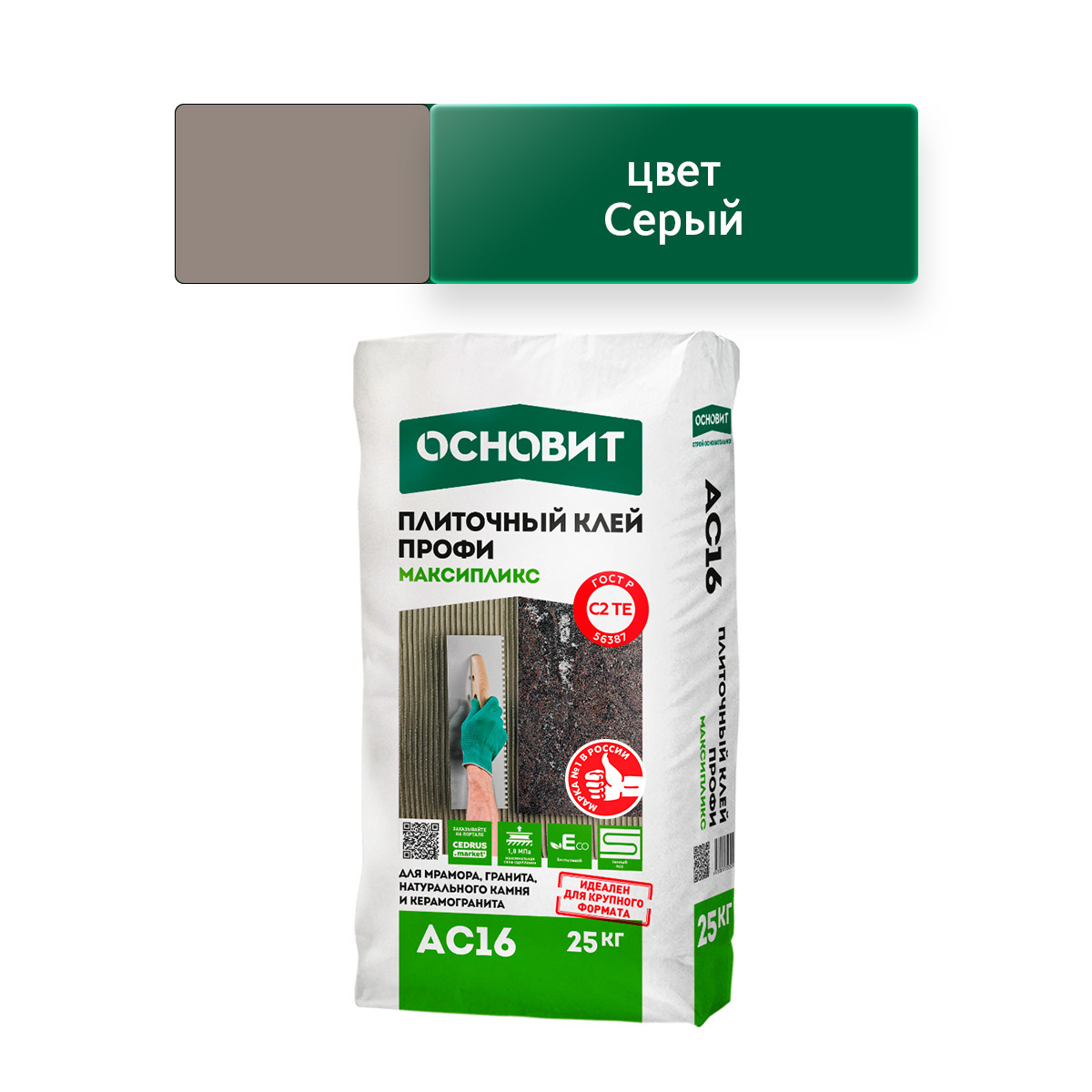 Изображение товара Плиточный клей Профи Основит Максипликс Ас16 C2Te 25 кг для крупноформатных плит