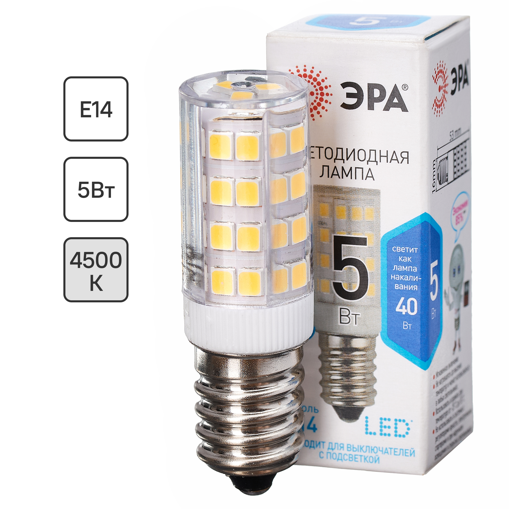 Лампа для холодильника светодиодная Эра E14 175-250 В 5 Вт капсула 400 лм нейтральный белый цвет света
