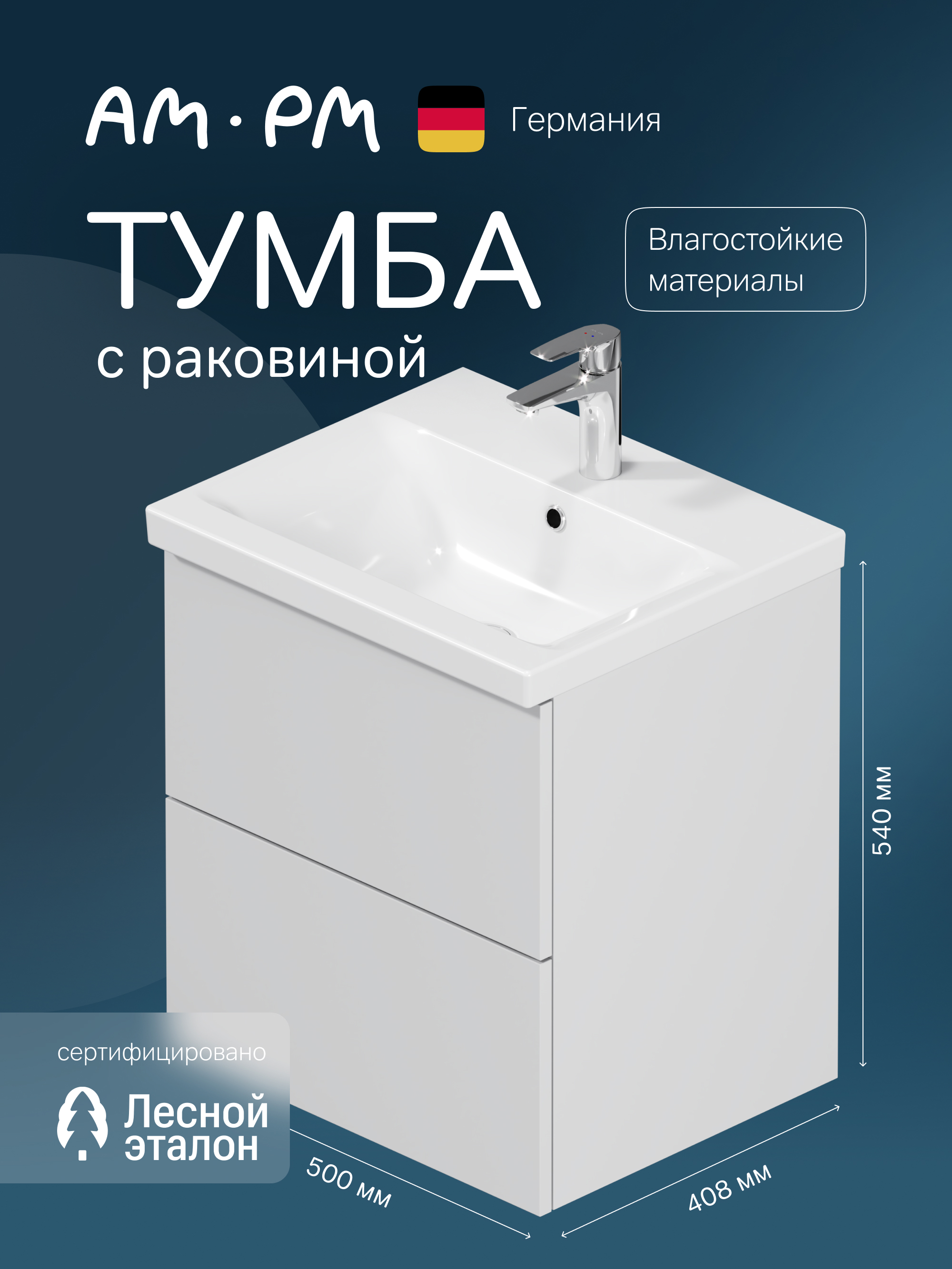 Изображение товара Тумба с раковиной для ванной Am.pm Gem подвесная 50см 2 ящика цвет белый глянец