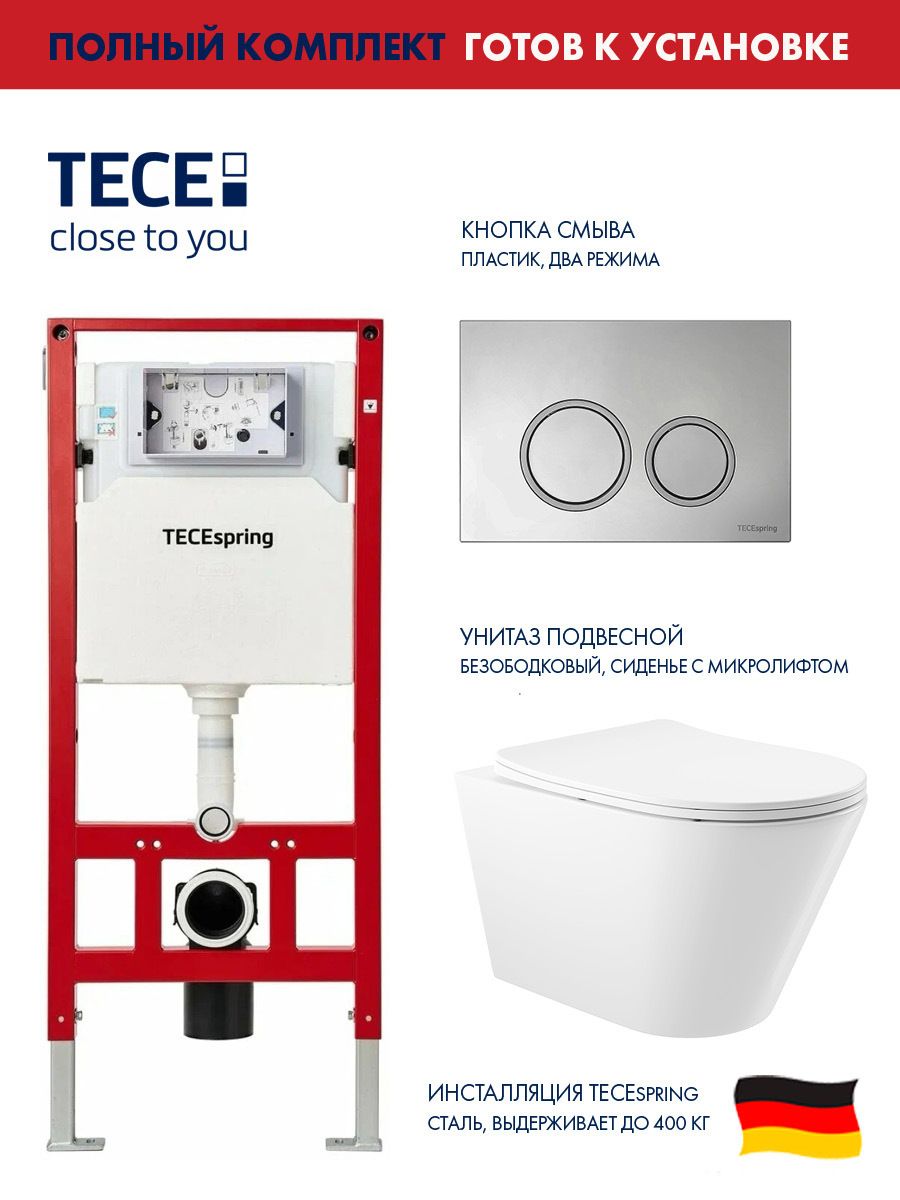 Изображение товара Комплект инсталляции TECEspring с унитазом безободковым и панелью смыва Хром глянец