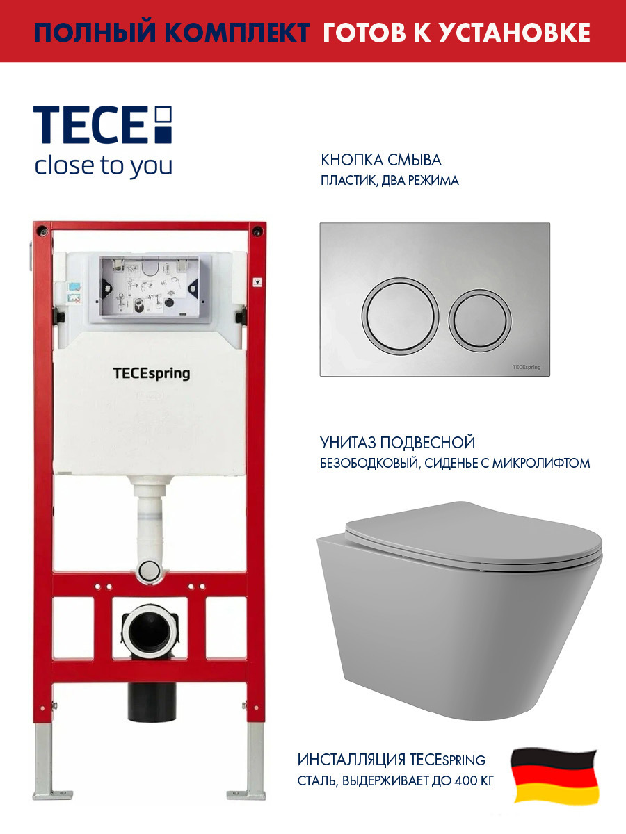 Изображение товара Инсталляция TECE spring с круглыми клавишами хром глянцевый унитаз подвесной безободковый ADT 52.5x36 микролифт серый матовый конус