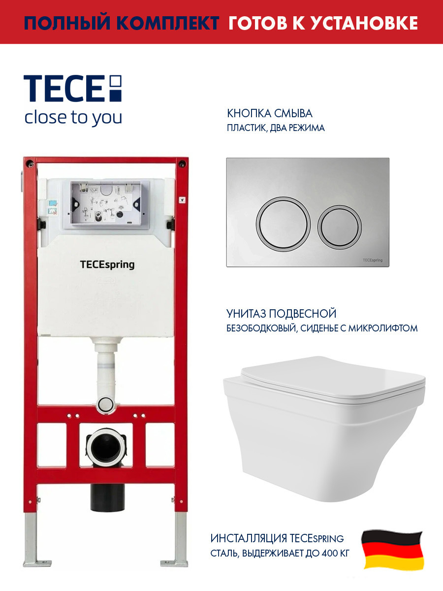 Изображение товара Инсталляция TECE spring с унитазом безободковым и панелью управления хром глянцевый