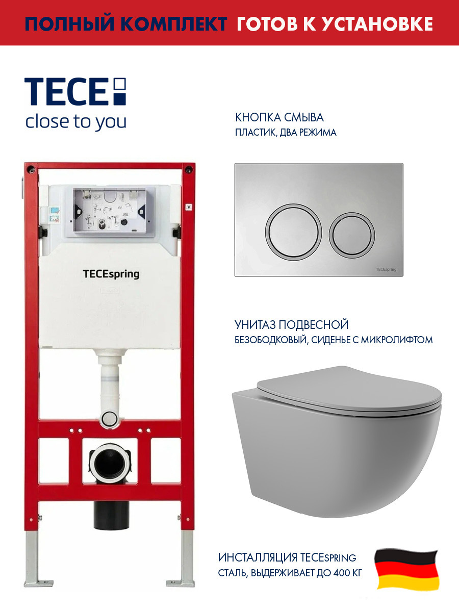 Изображение товара Инсталляция TECE spring с круглыми клавишами хром глянцевый унитаз подвесной безободковый ADT 52.5x36 микролифт серый матовый овал