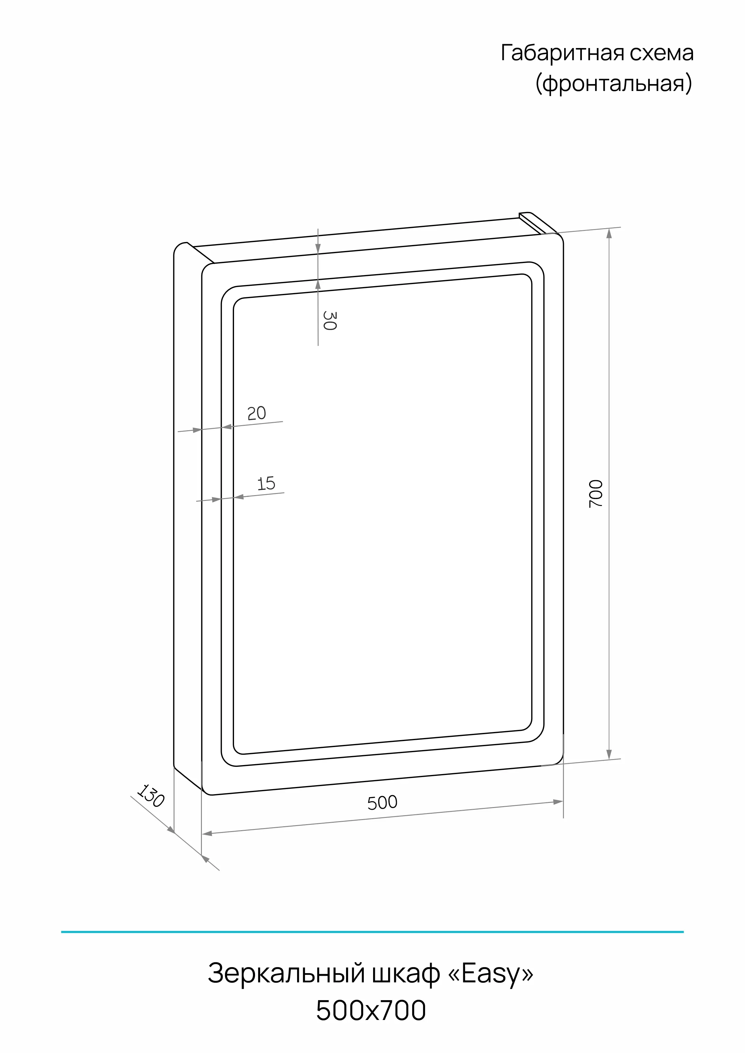 Шкаф зеркальный Easy Led подвесной с подсветкой 50x70 см цвет белый - 11