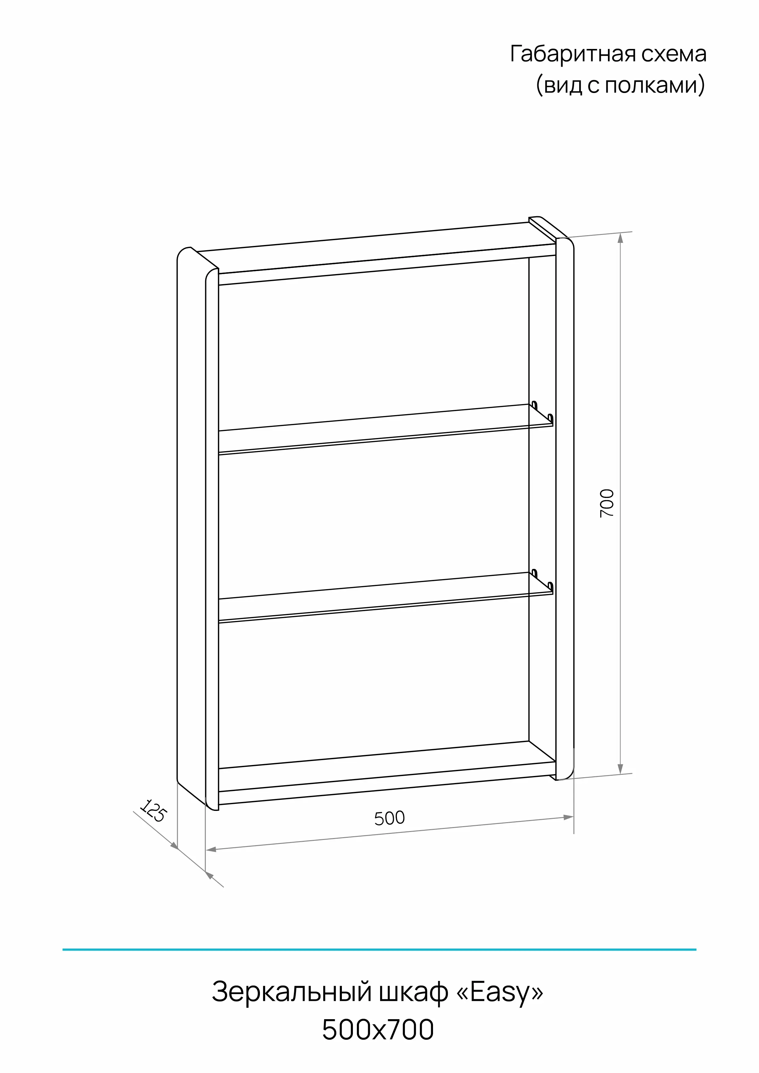 Шкаф зеркальный Easy Led подвесной с подсветкой 50x70 см цвет белый - 12