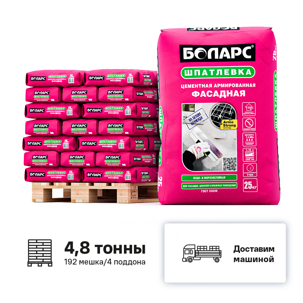 Изображение товара Шпатлевка цементная Боларс Фасадная цвет светло-бежевый комплект 25кг x 192шт с доставкой машиной без выгрузки