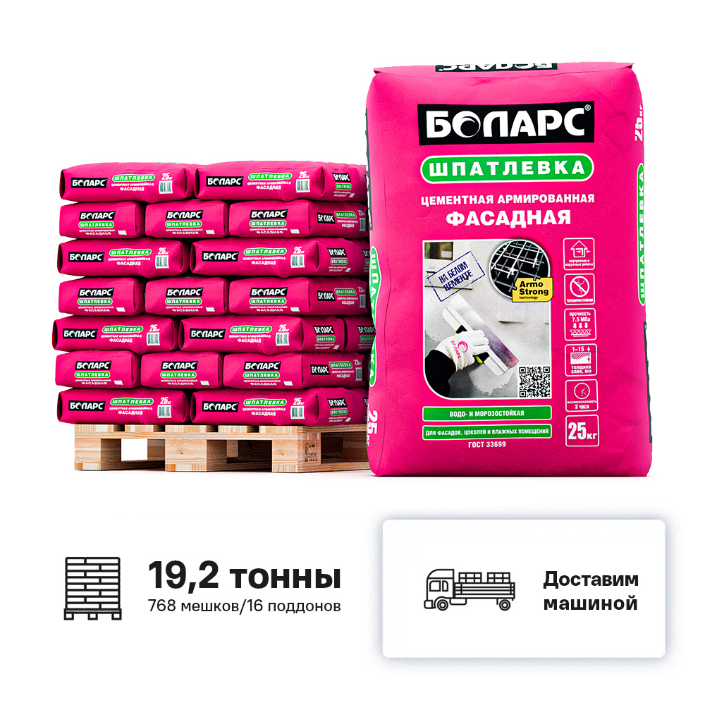 Изображение товара Шпатлевка цементная Боларс Фасадная цвет светло-бежевый комплект 25кг x 768шт с доставкой машиной без выгрузки