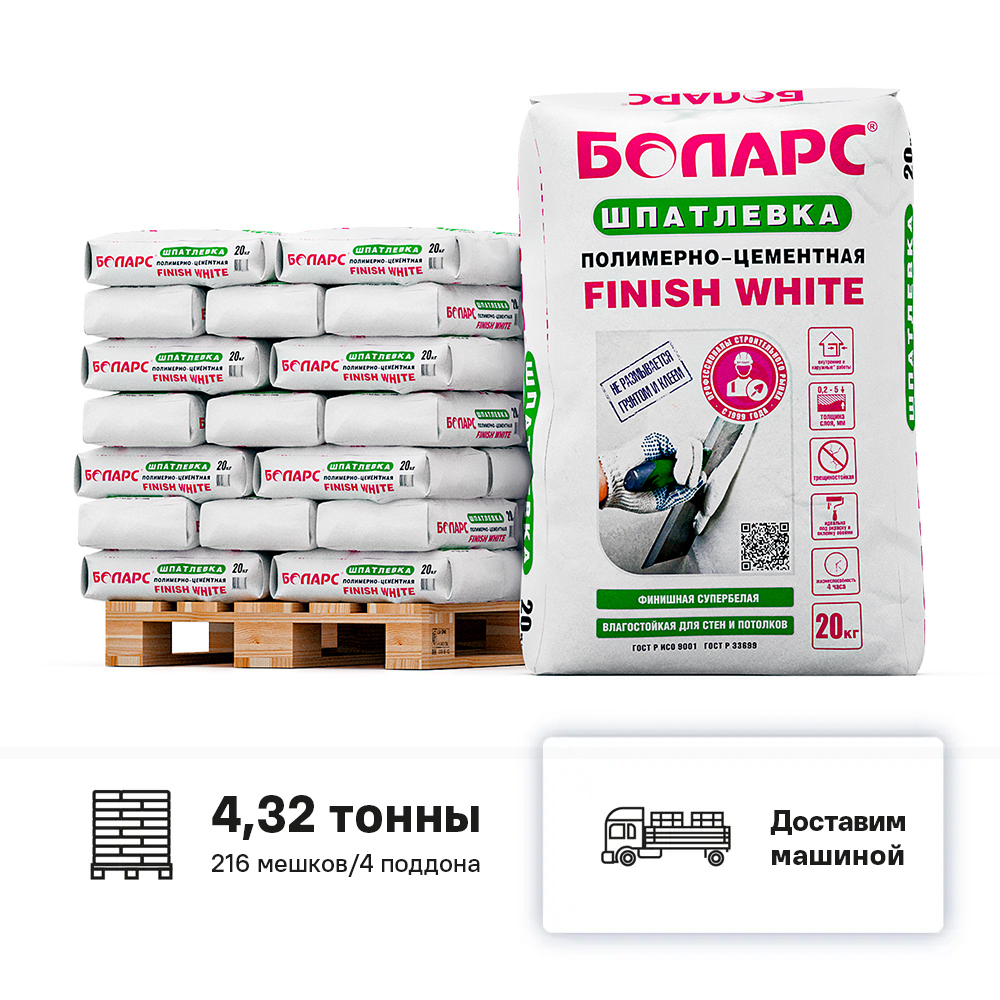 Изображение товара Шпатлевка полимерно-цементная Боларс Finish White цвет белый комплект 20кг x 216шт с доставкой машиной без выгрузки