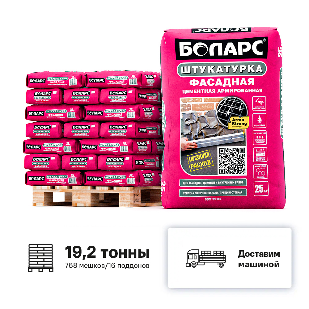 Изображение товара Штукатурка цементная Боларс Фасадная цвет серый комплект 25кг x 768шт с доставкой машиной без выгрузки