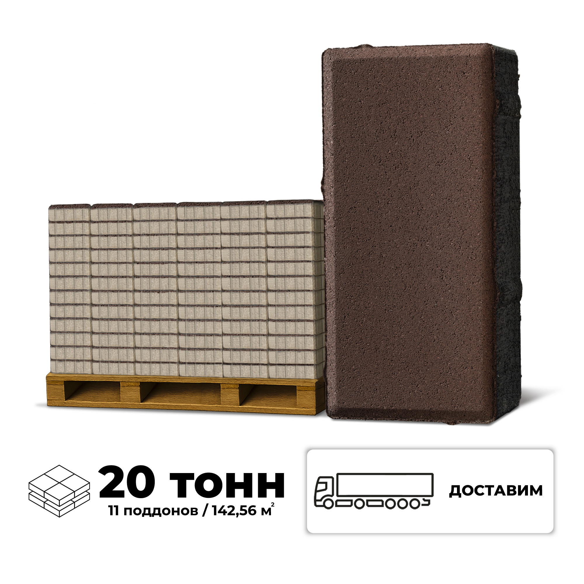 Изображение товара Плитка тротуарная Braer Прямоугольник 200х100х60мм коричневая Изображение товара Плитка тротуарная Braer Прямоугольник 200х100х60мм коричневая