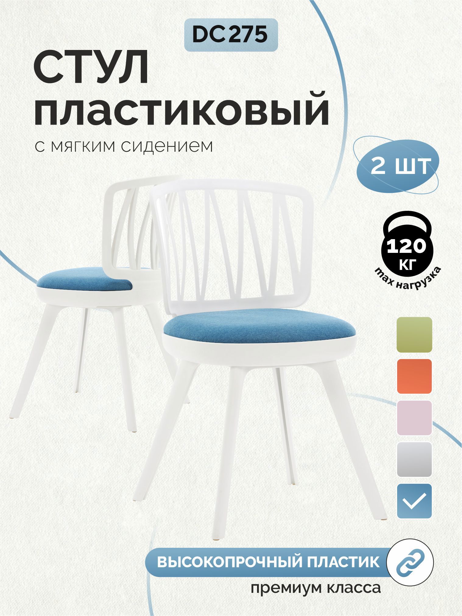 Изображение товара Стул для письменного стола кухни Стулбержи туалетного столика Viola 2 шт синий Изображение товара Стул для письменного стола кухни Стулбержи туалетного столика Viola 2 шт синий
