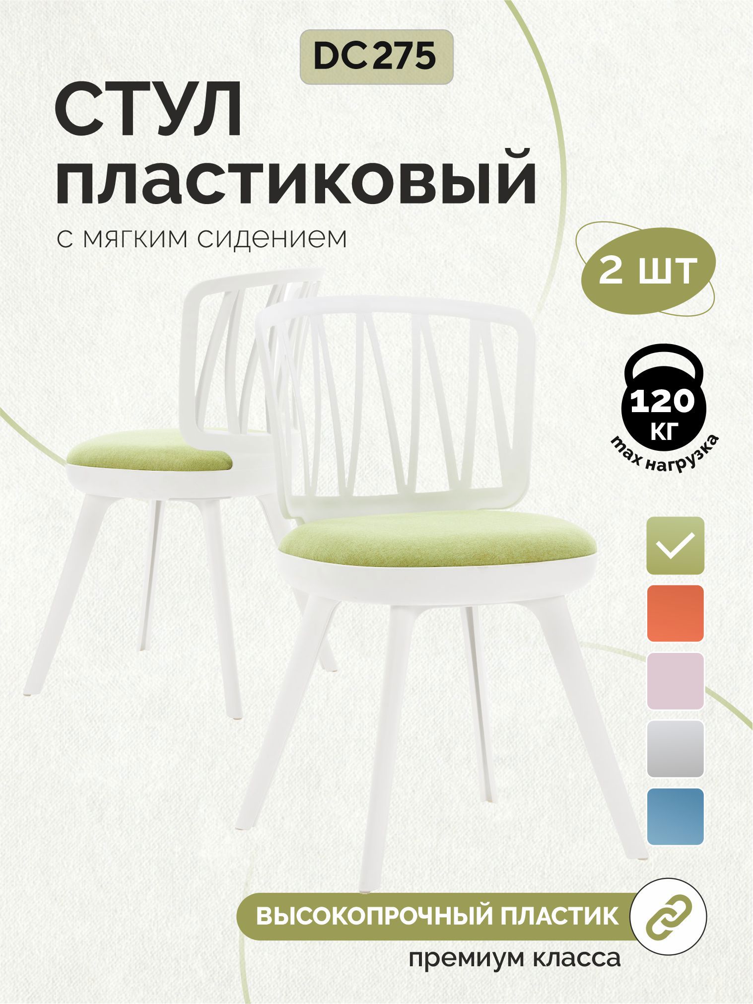 Изображение товара Стул для письменного стола кухни Стулбержи туалетного столика Viola 2 шт зеленый Изображение товара Стул для письменного стола кухни Стулбержи туалетного столика Viola 2 шт зеленый