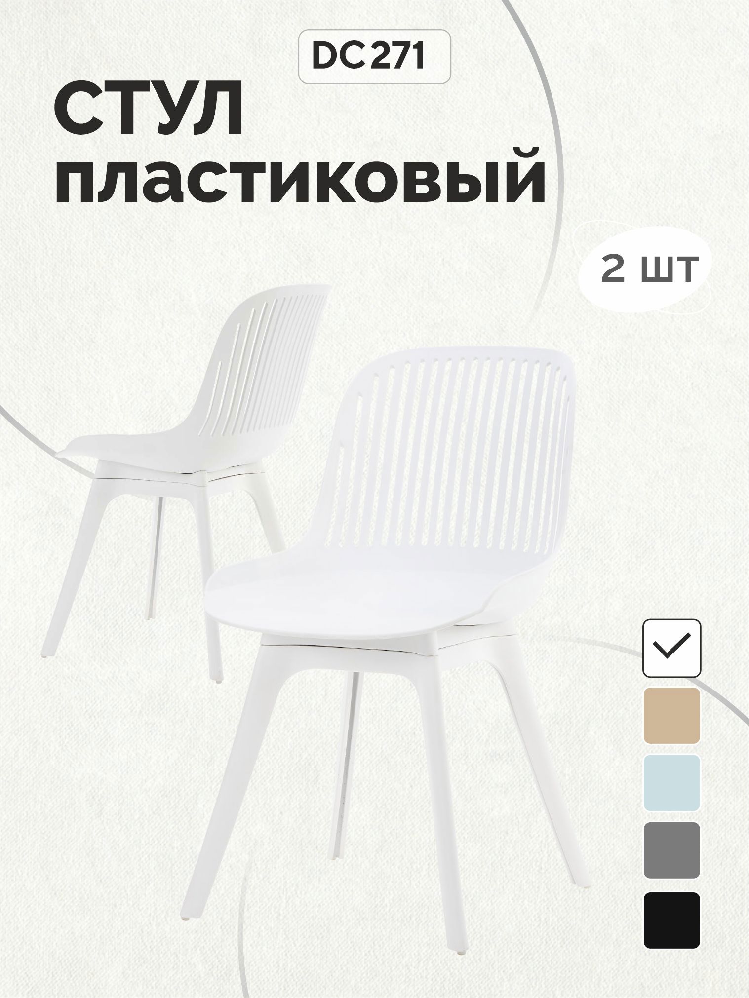 Изображение товара Стул для письменного стола кухни Стулбержи туалетного столика Grace 2 шт белый опоры белые
