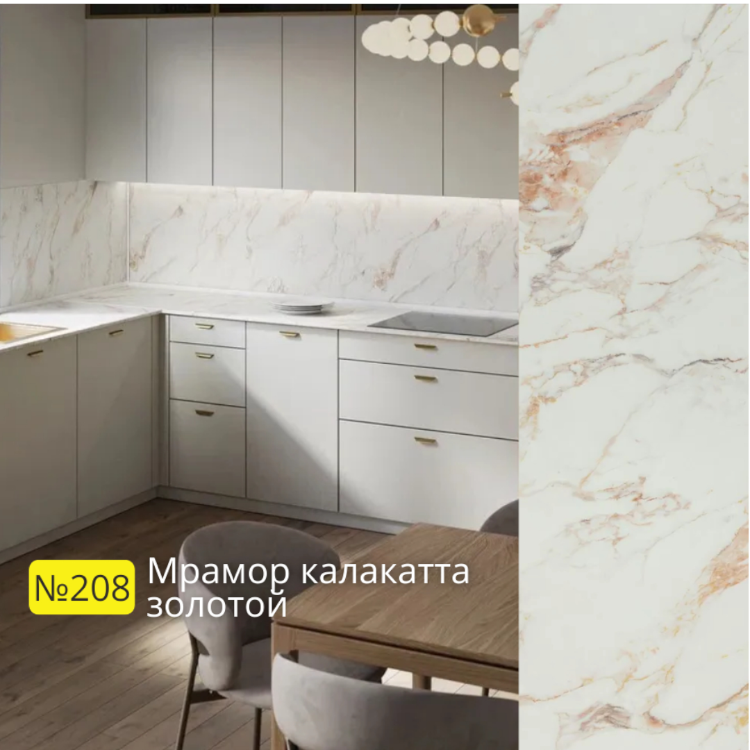 Изображение товара Столешница для кухни Скиф 400x600x26мм с кромкой. цвет Мрамор калакатта золотой Изображение товара Столешница для кухни Скиф 400x600x26мм с кромкой. цвет Мрамор калакатта золотой