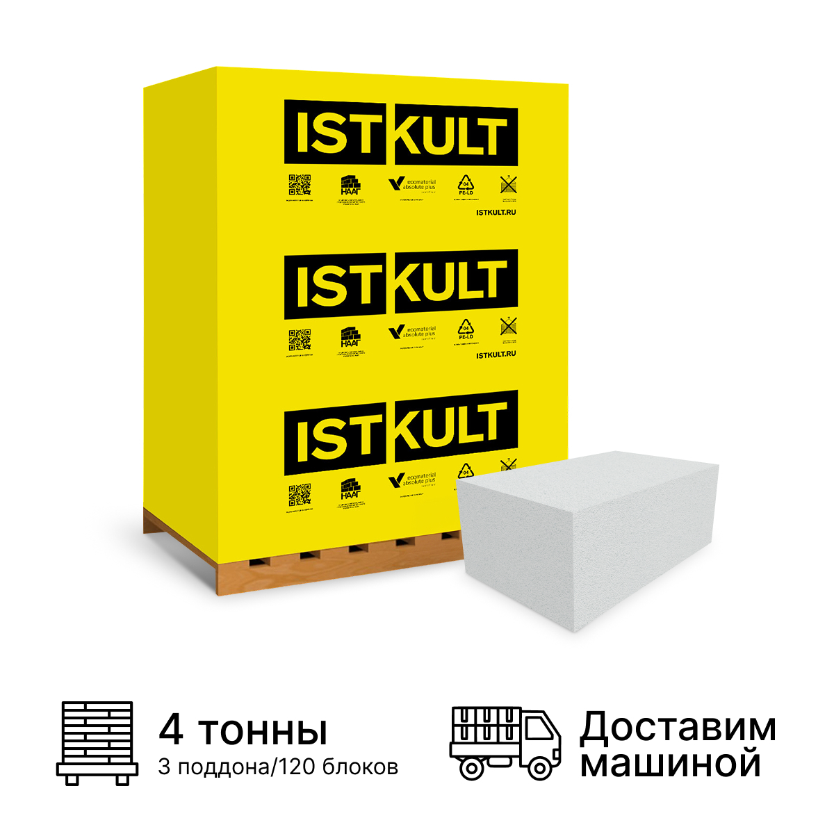Изображение товара Газобетонный блок ISTKULT 625x250x300 мм D500 для перегородок Изображение товара Газобетонный блок ISTKULT 625x250x300 мм D500 для перегородок