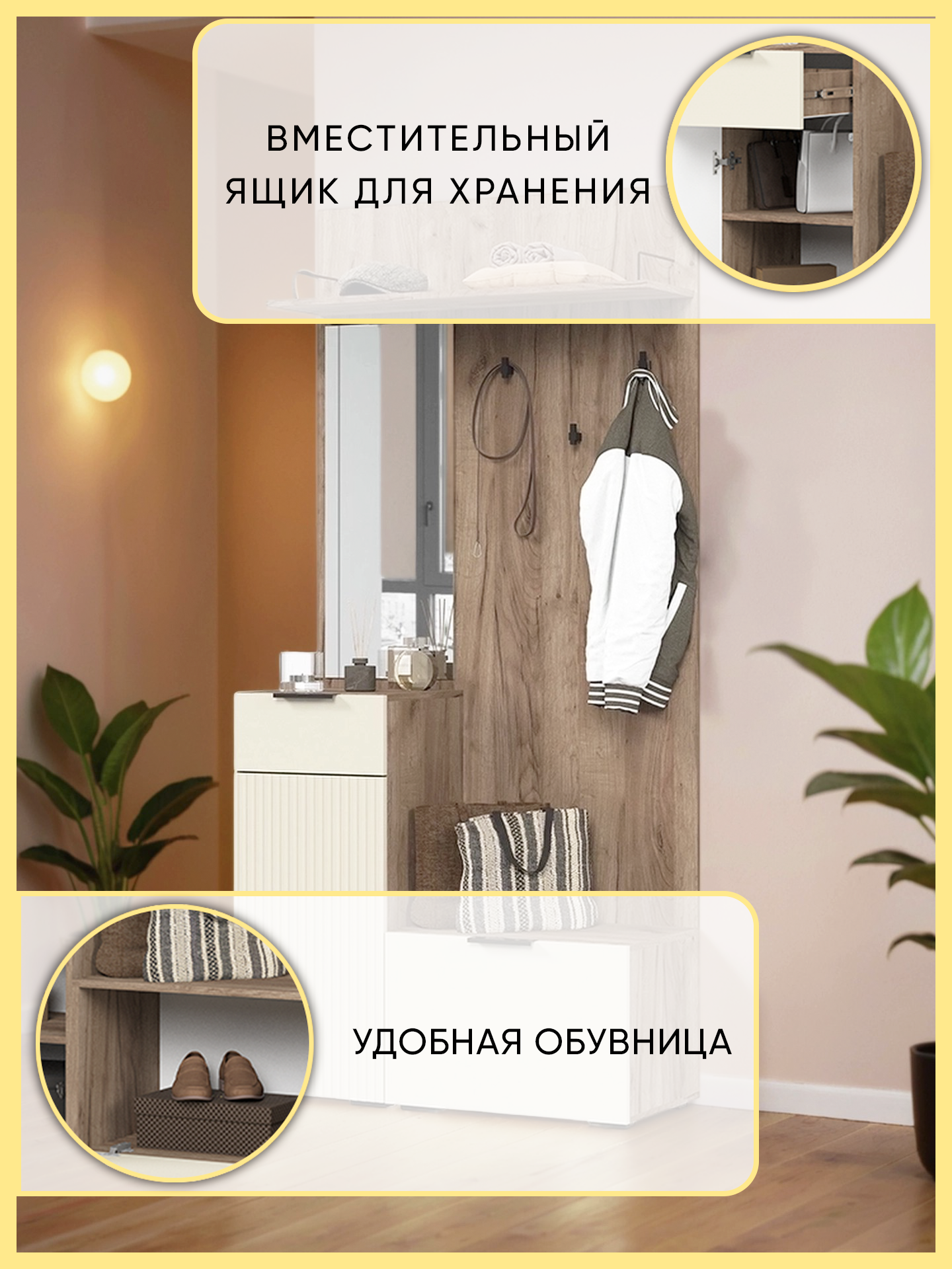 Изображение товара Комплект мебели для прихожей Первый гипермаркет мебели Соната 100x210x40 см ЛДСП цвет дуб крафт табачный