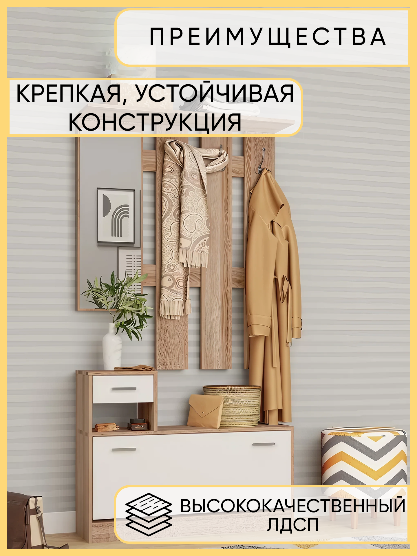 Изображение товара Комплект мебели для прихожей Империал интер белый дуб сонома 100x191.6 см
