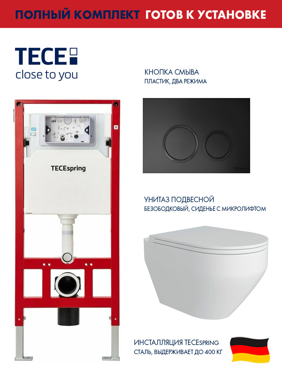 Изображение товара Комплект инсталляция и унитаз Tece S955104AL.FLU40208.W белый