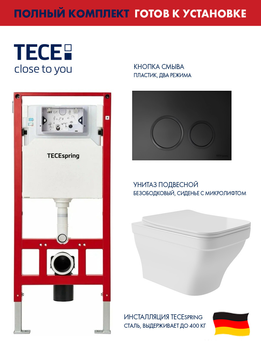 Изображение товара Комплект инсталляция TECE Spring с унитазом безободковым и панелью смыва