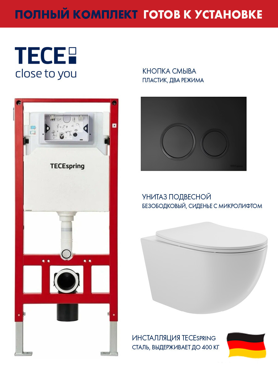 Изображение товара Комплект инсталляции TECEspring с унитазом безободковым ADT и панелью смыва черный матовый