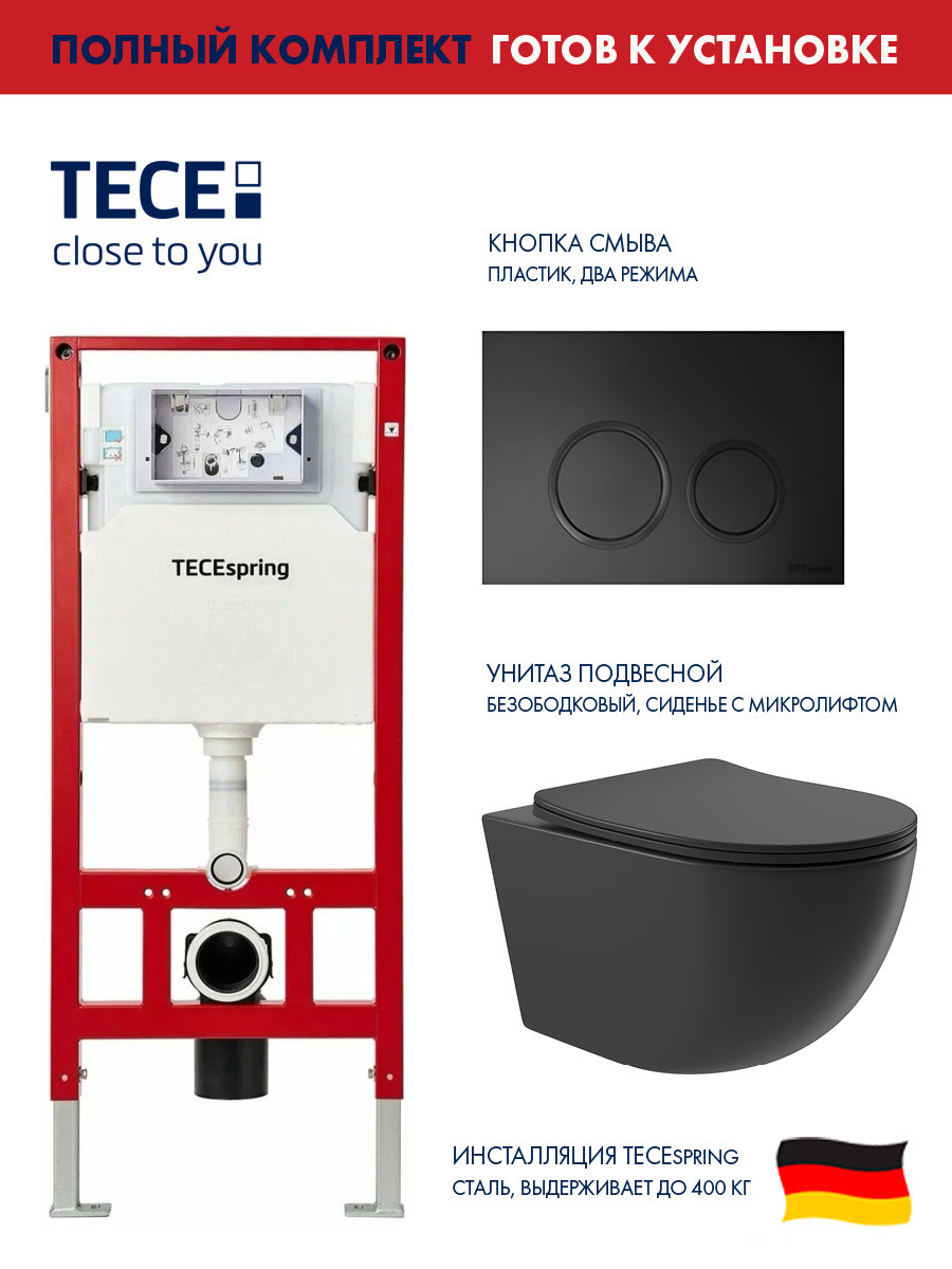 Изображение товара Инсталляция TECE spring с круглыми клавишами черный матовый унитаз подвесной безободковый ADT 52.5x36 микролифт черный матовый форма овал