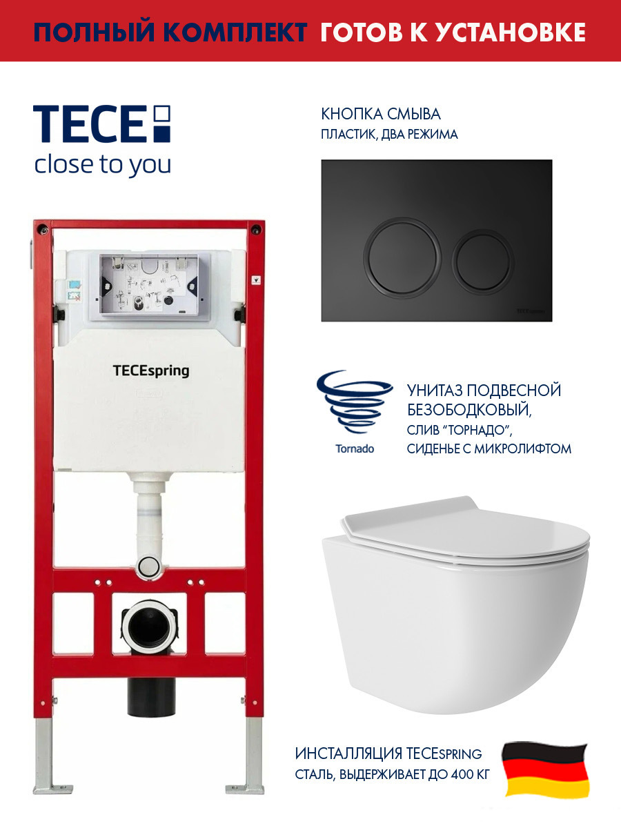 Изображение товара Комплект инсталляции Tece spring S955104OV0110 с панелью смыва круглая цвет черный и унитаз 48x36 ADT, Vortex Торнадо, сиденье Soft-Close, белый