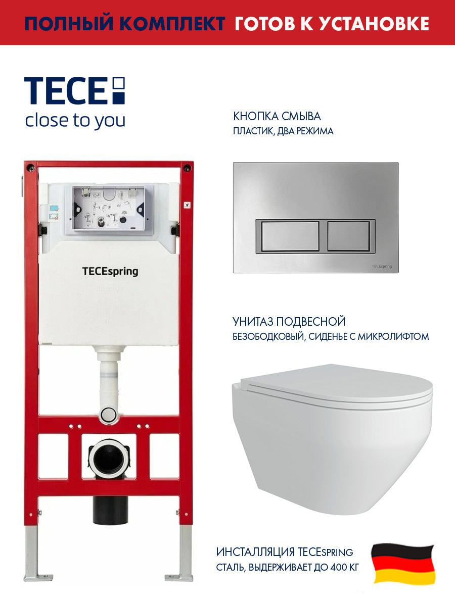 Изображение товара Комплект инсталляция с унитазом Tece S955201AL.FLU40208.W цвет белый