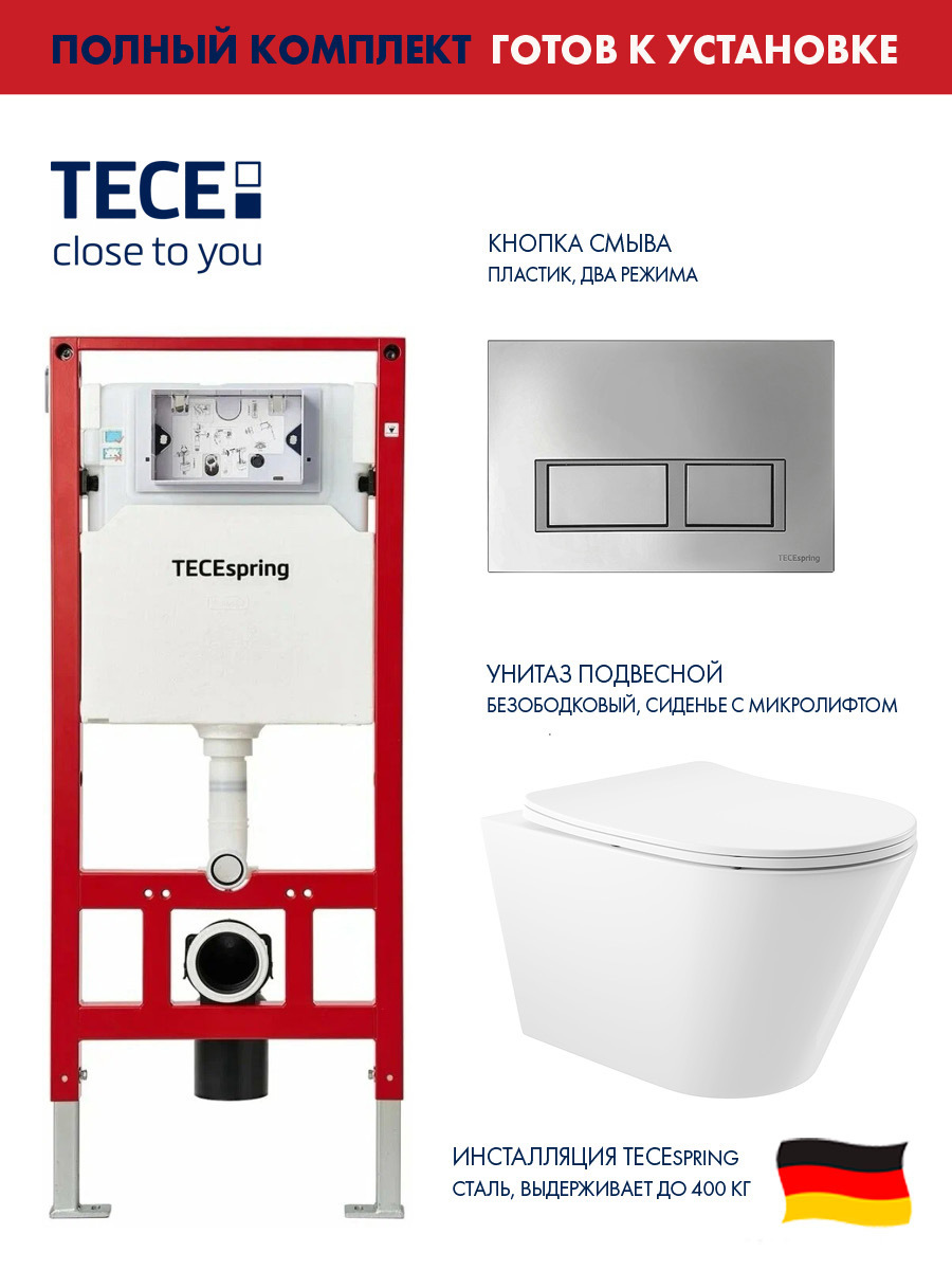 Изображение товара Инсталляция TECE spring Base с панелью смыва и унитазом ADT безободковым