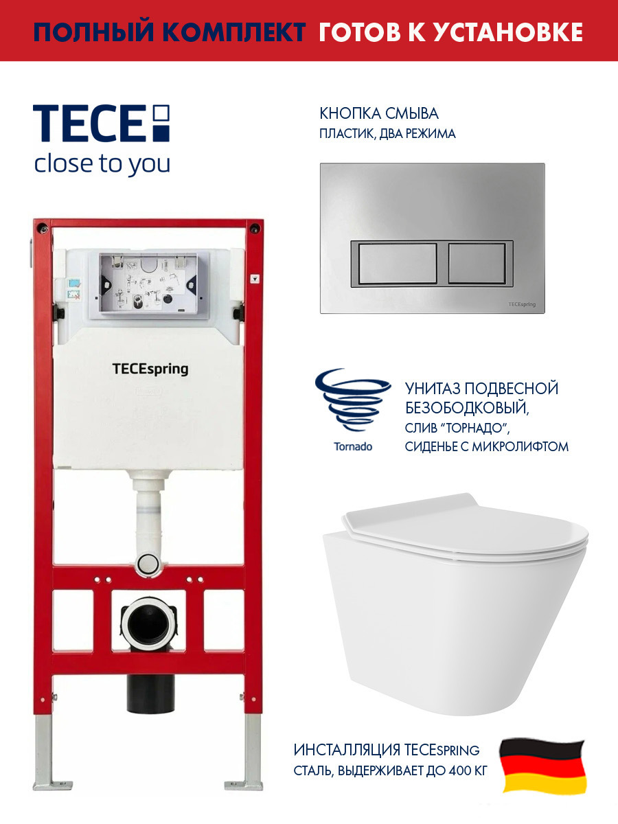 Изображение товара Инсталляция TECE spring Base с прямоугольными клавишами хром глянцевый унитаз Vortex Торнадо 48x36 Vortex, сиденье Soft-Close