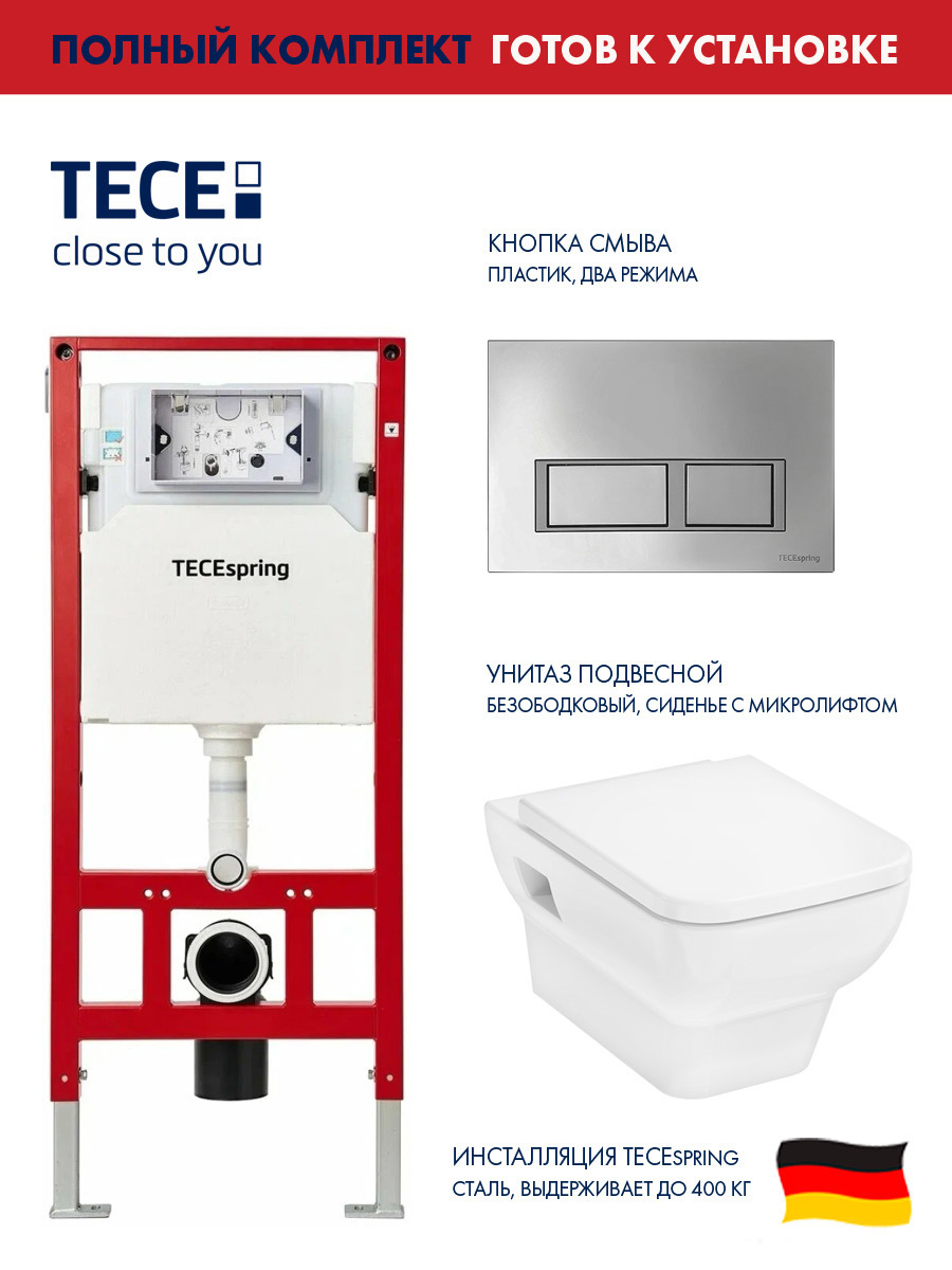 Изображение товара Комплект инсталляция TECE spring с унитазом Hansgrohe подвесным 54x36 белый Изображение товара Комплект инсталляция TECE spring с унитазом Hansgrohe подвесным 54x36 белый