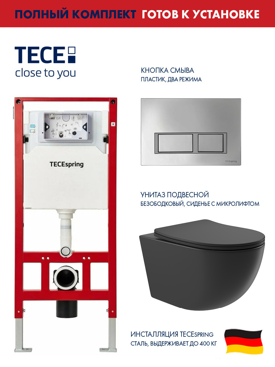 Изображение товара Инсталляция TECE spring Base с панелью смыва и унитазом ADT черный матовый подвесной