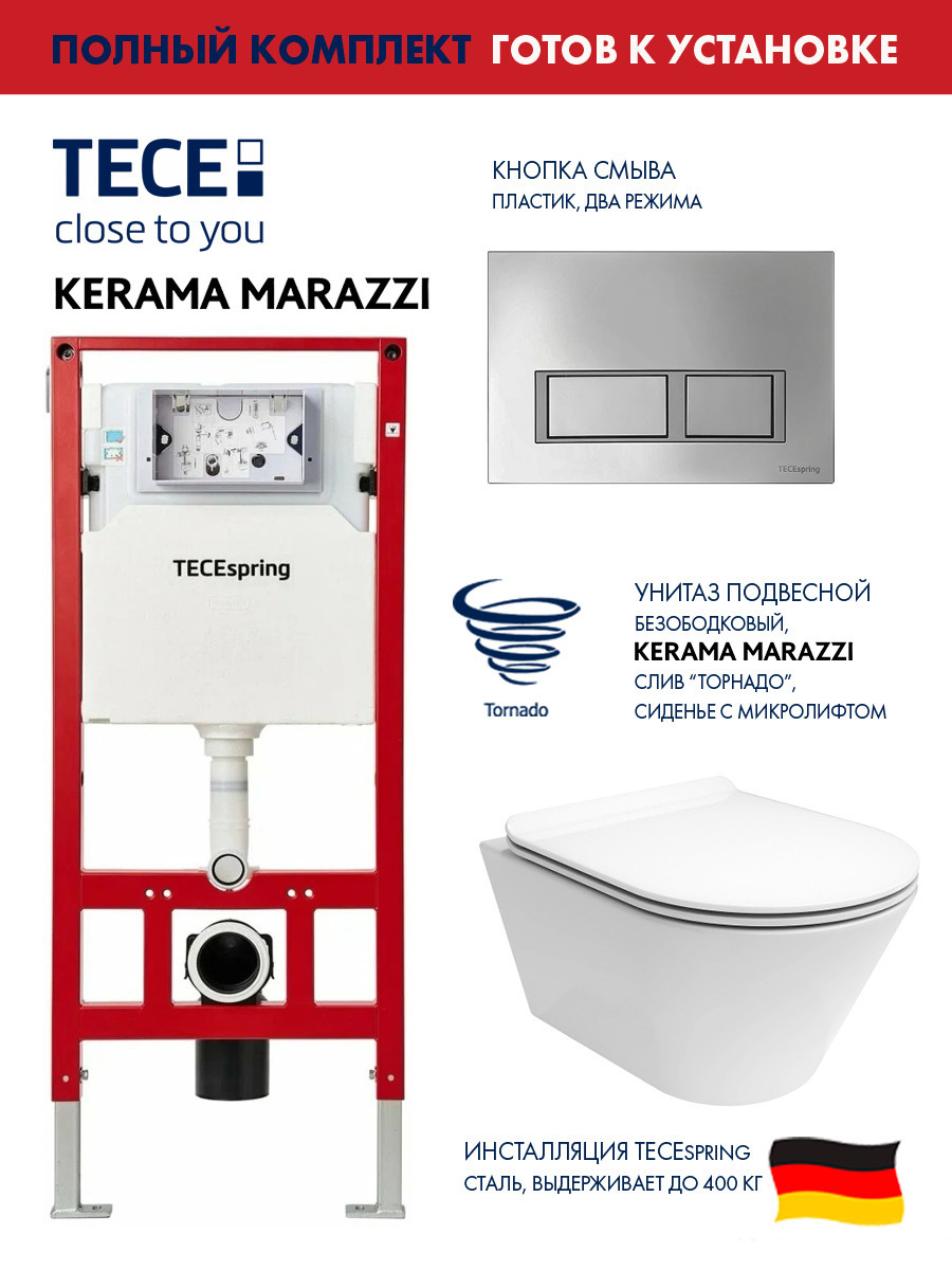 Изображение товара Комплект инсталляции Tecespring с клавишей с прямоугольными кнопками хром глянцевый и унитаз Kerama Marazzi Plaza Modern Торнадо белый глянц