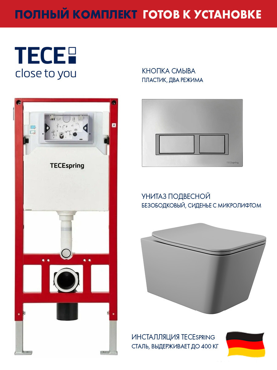 Изображение товара Инсталляция TECE spring Base с прямоугольными клавишами хром глянцевый унитаз подвесной ADT 52x37 микролифт серый матовый форма квадрат