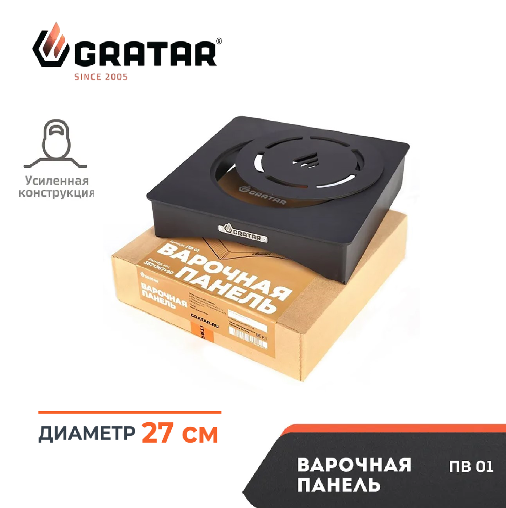 Варочная панель для мангала Gratar ПВ 01, 36.7x36.7 см, цвет черный - 5